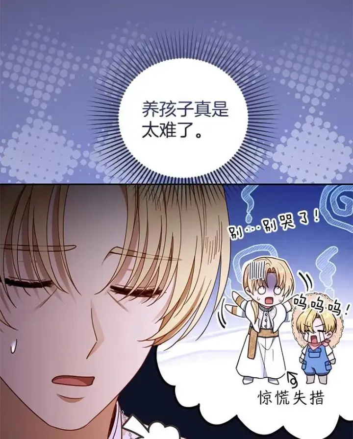 《怀了恶棍的孩子》63.嫉妒图58