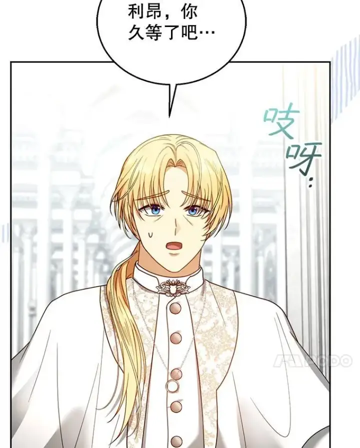 《怀了恶棍的孩子》63.嫉妒图60
