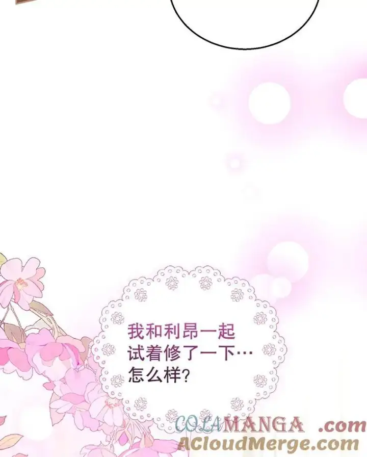 《怀了恶棍的孩子》63.嫉妒图65