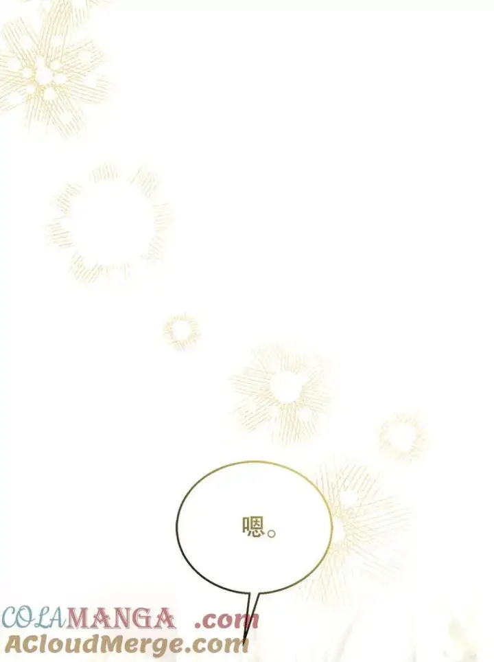 《怀了恶棍的孩子》63.嫉妒图73