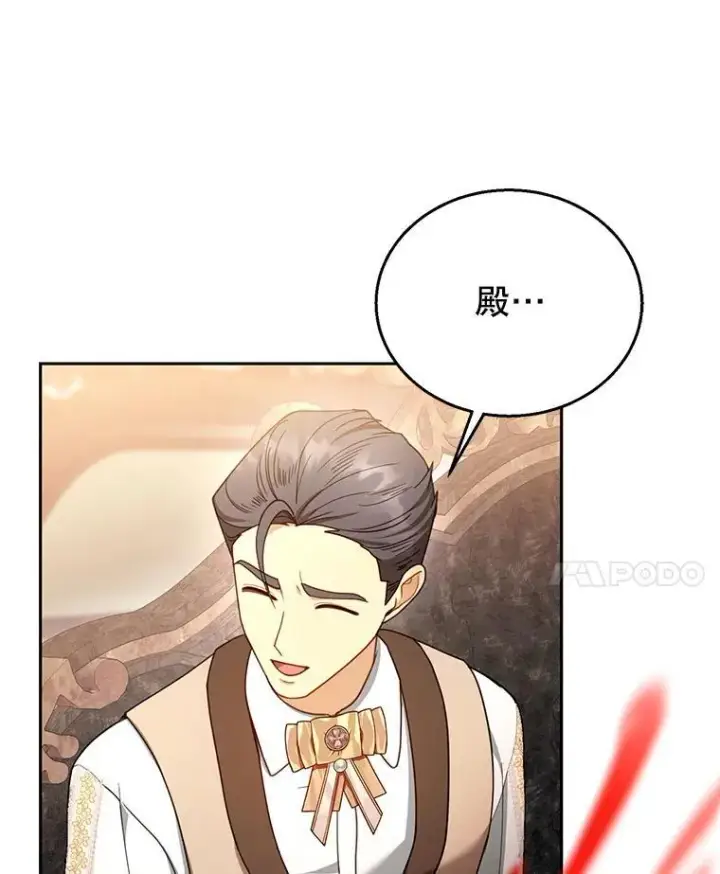 《怀了恶棍的孩子》63.嫉妒图84