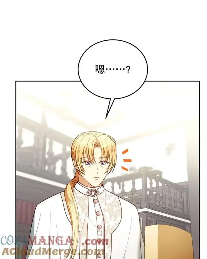 《怀了恶棍的孩子》63.嫉妒图9