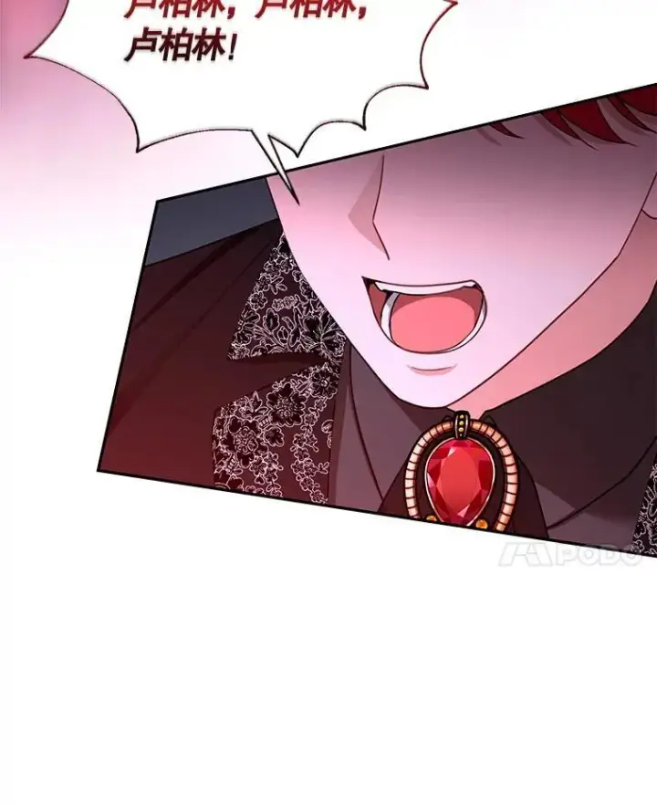 《怀了恶棍的孩子》63.嫉妒图91
