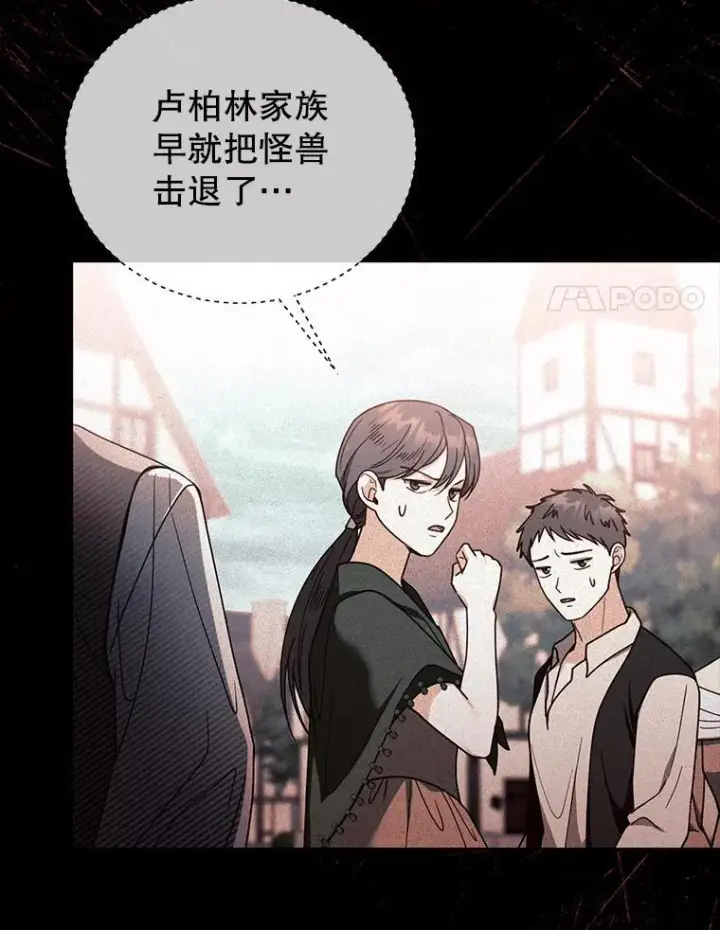 《怀了恶棍的孩子》63.嫉妒图98