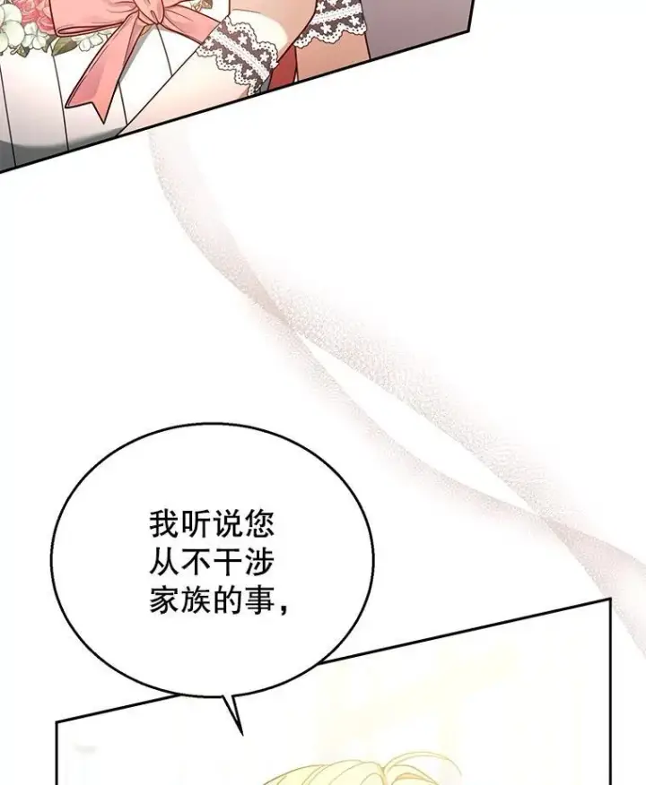 《怀了恶棍的孩子》64.遇到流氓图114