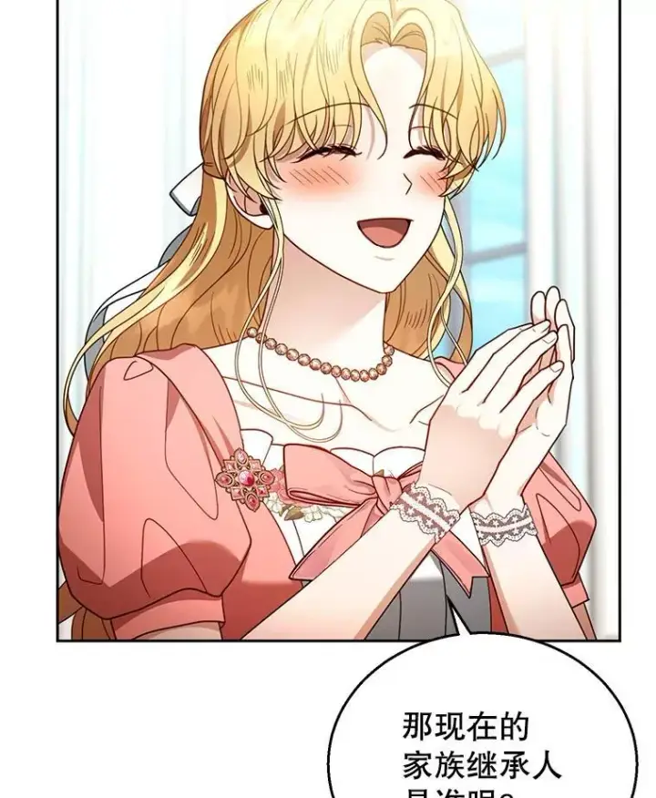 《怀了恶棍的孩子》64.遇到流氓图115
