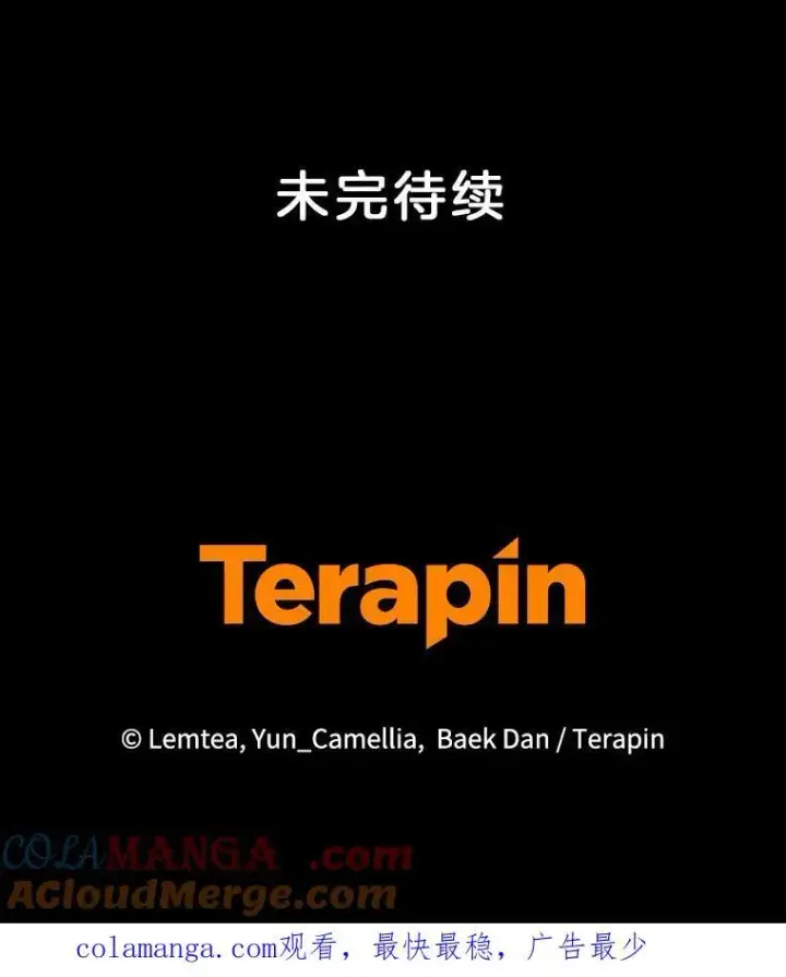 《怀了恶棍的孩子》64.遇到流氓图121