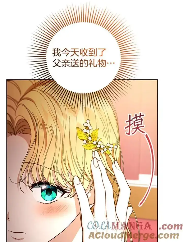 《怀了恶棍的孩子》64.遇到流氓图13