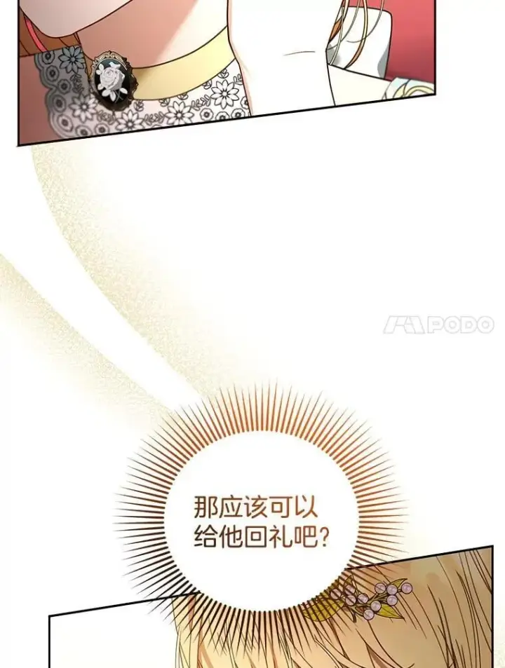 《怀了恶棍的孩子》64.遇到流氓图14
