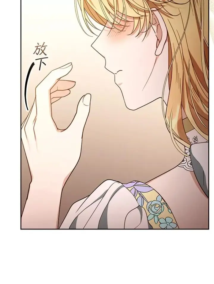 《怀了恶棍的孩子》64.遇到流氓图15