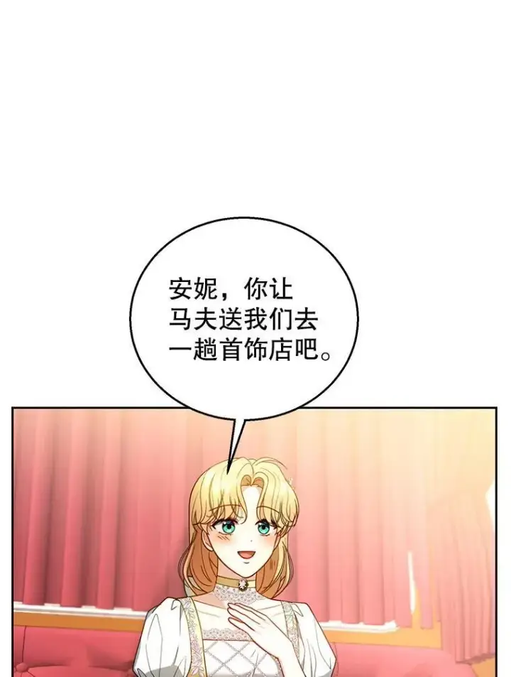 《怀了恶棍的孩子》64.遇到流氓图16