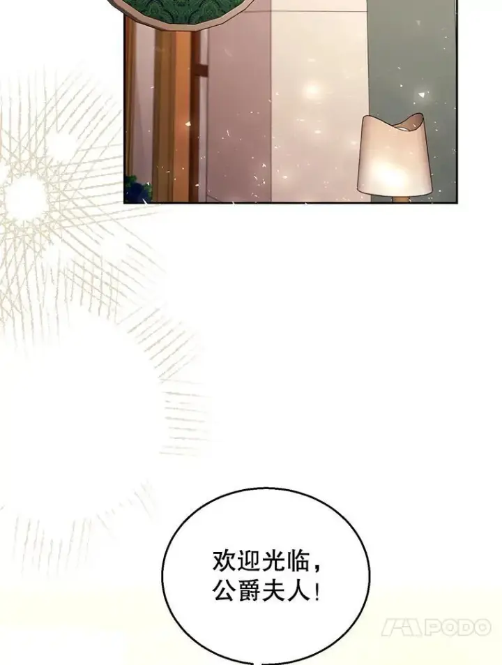 《怀了恶棍的孩子》64.遇到流氓图20