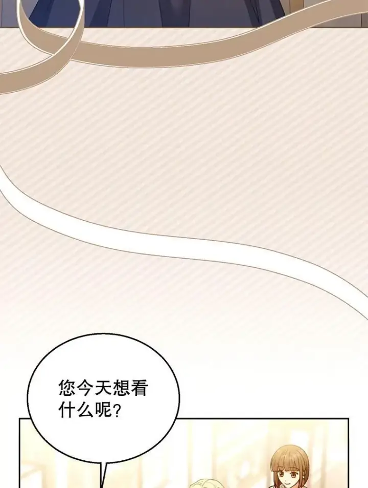 《怀了恶棍的孩子》64.遇到流氓图22