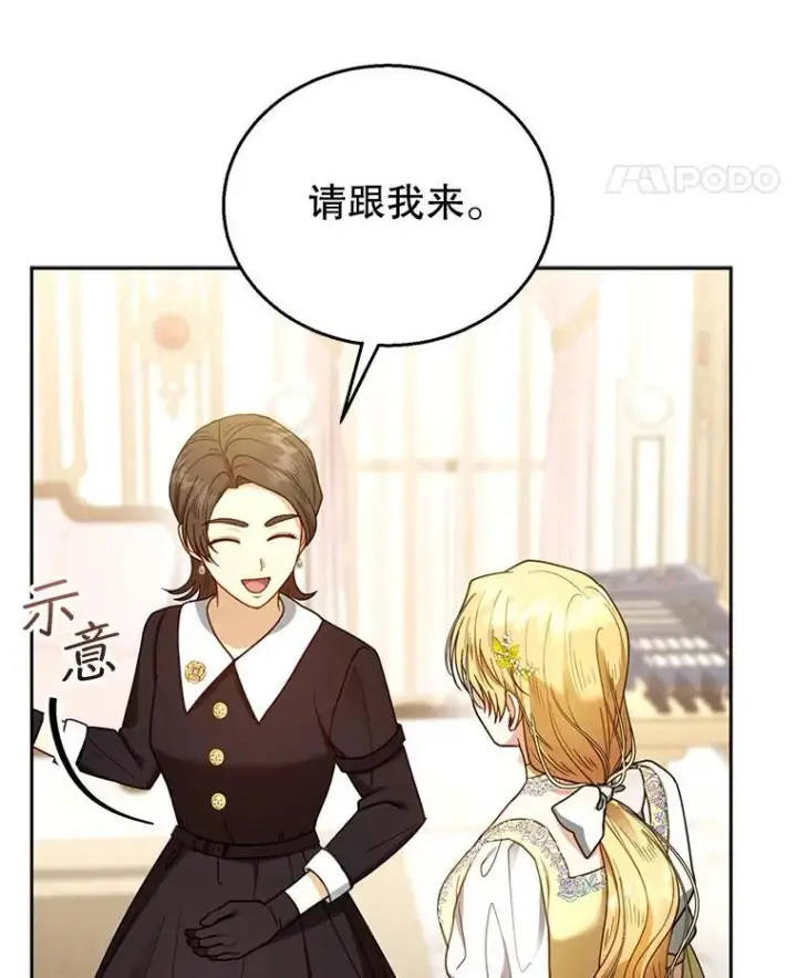 《怀了恶棍的孩子》64.遇到流氓图24