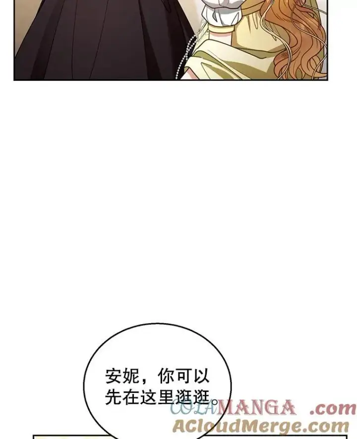 《怀了恶棍的孩子》64.遇到流氓图25