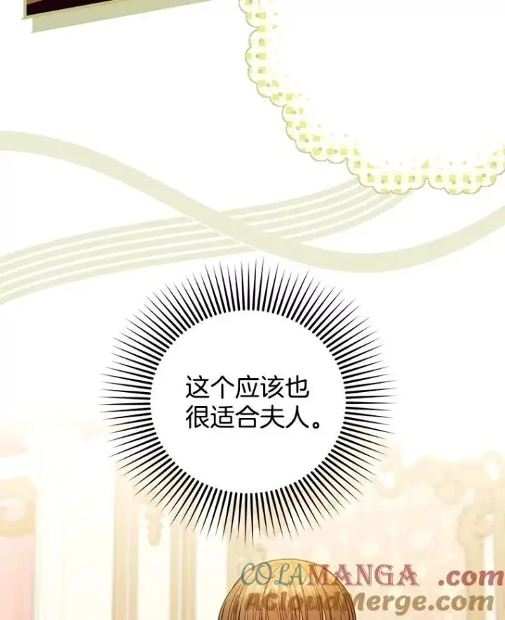 《怀了恶棍的孩子》64.遇到流氓图29
