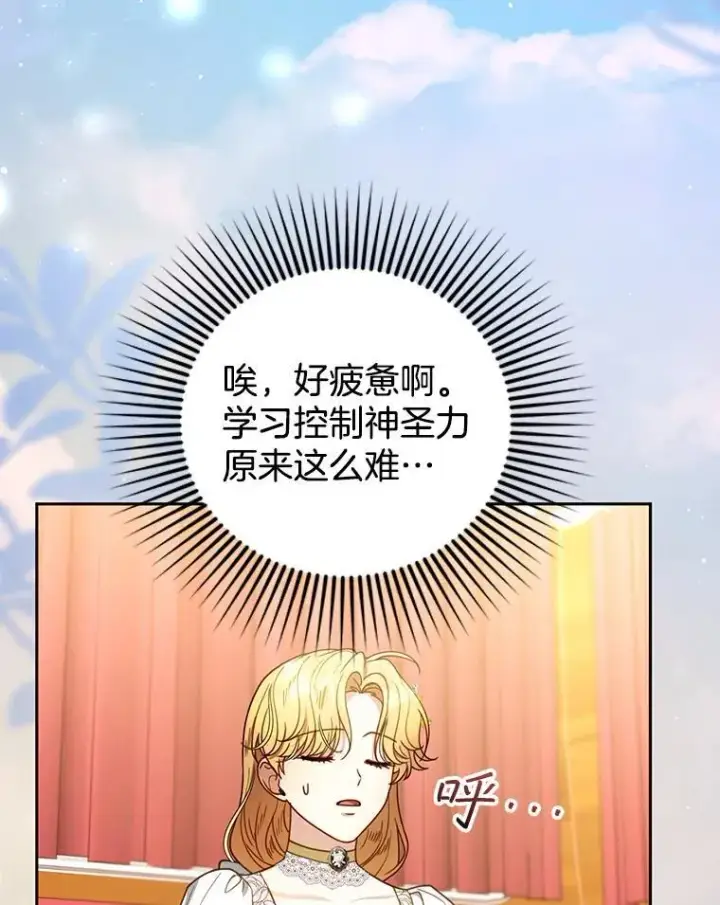 《怀了恶棍的孩子》64.遇到流氓图3