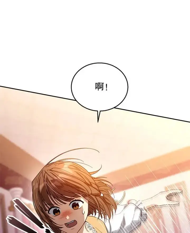 《怀了恶棍的孩子》64.遇到流氓图32