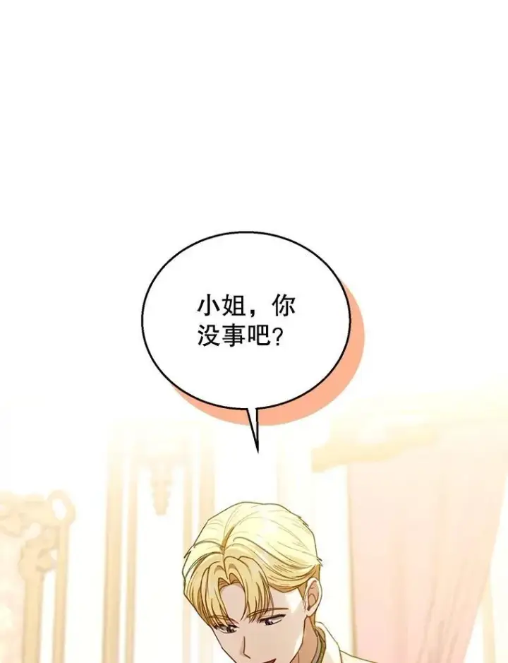 《怀了恶棍的孩子》64.遇到流氓图35