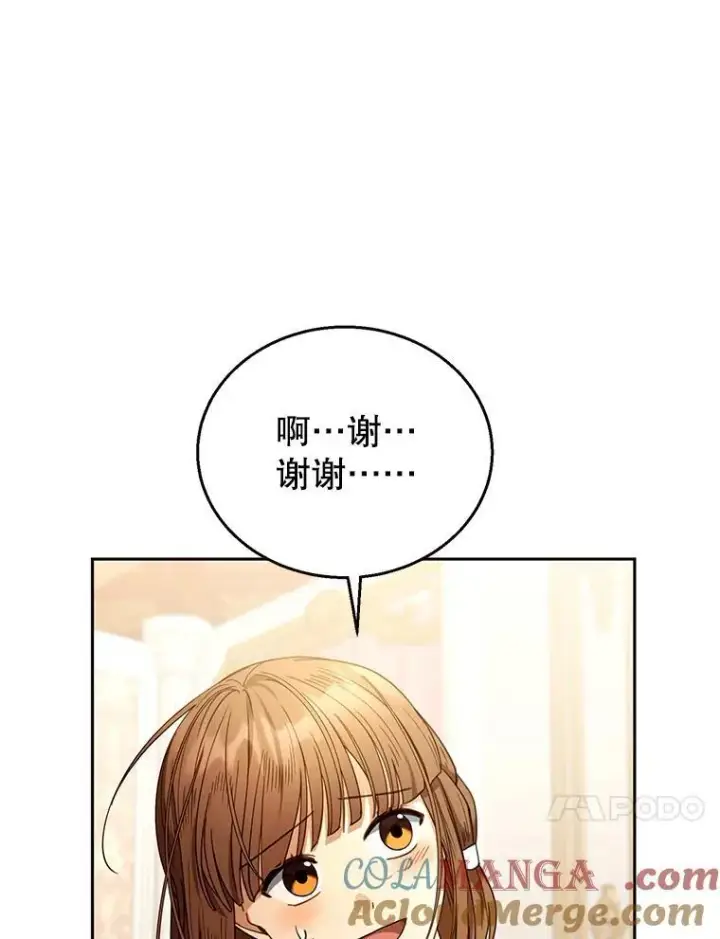 《怀了恶棍的孩子》64.遇到流氓图37