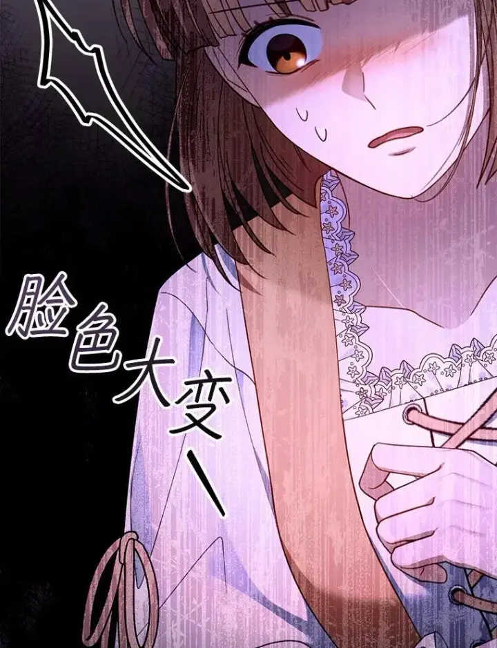 《怀了恶棍的孩子》64.遇到流氓图39