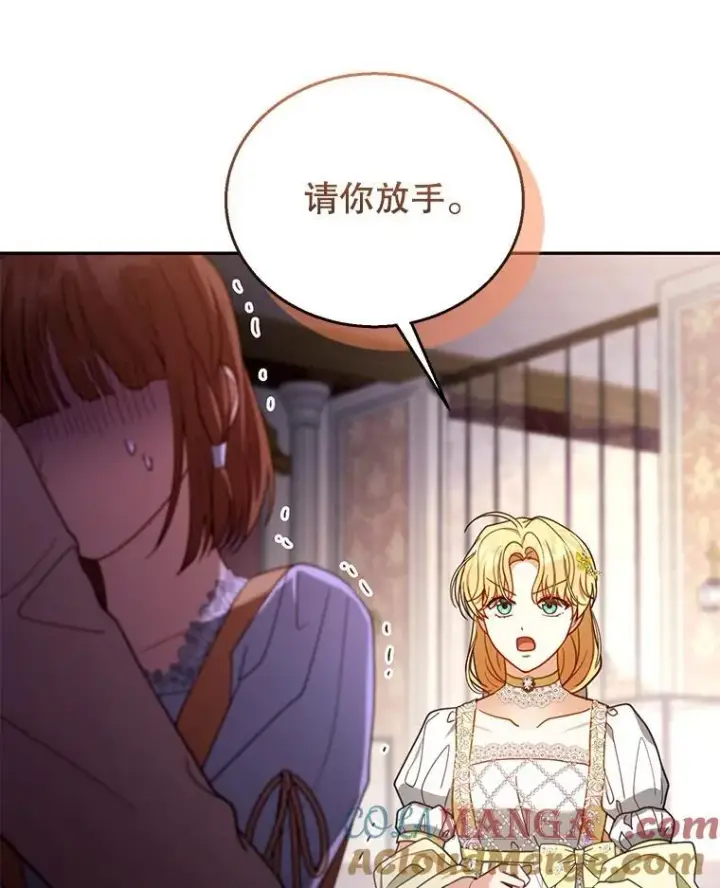 《怀了恶棍的孩子》64.遇到流氓图45