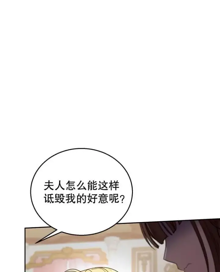 《怀了恶棍的孩子》64.遇到流氓图50