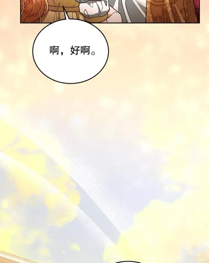 《怀了恶棍的孩子》64.遇到流氓图6