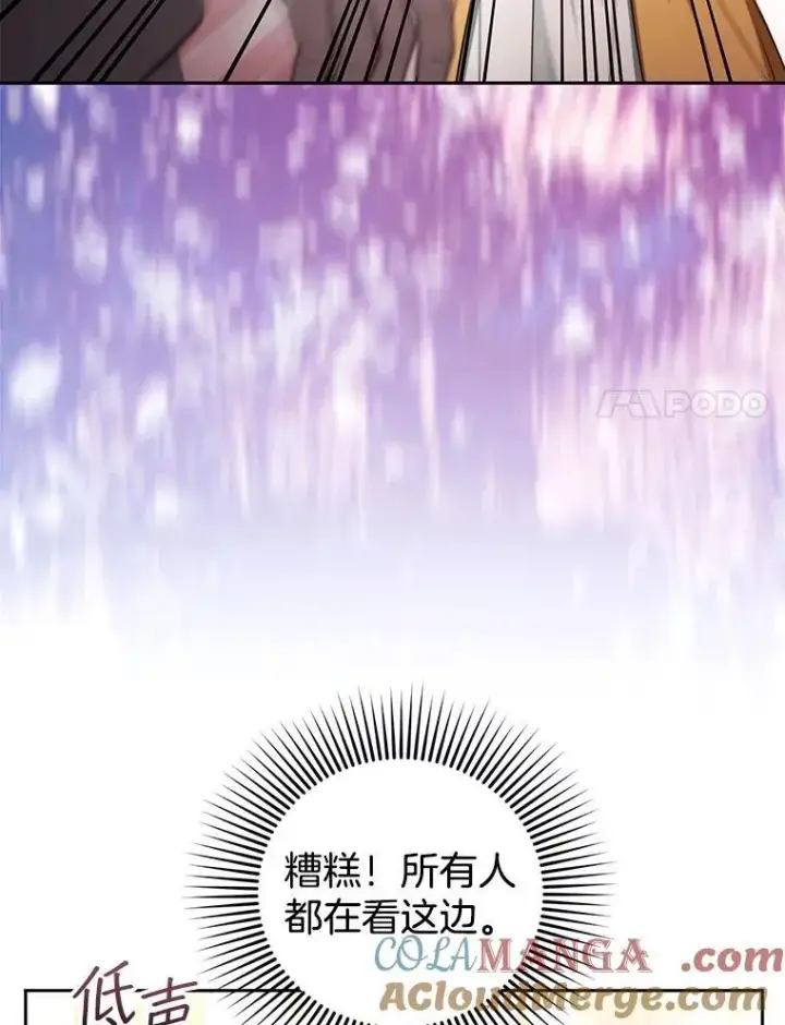 《怀了恶棍的孩子》64.遇到流氓图61