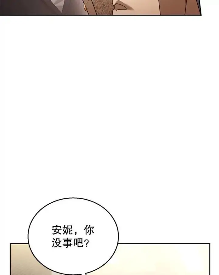 《怀了恶棍的孩子》64.遇到流氓图72