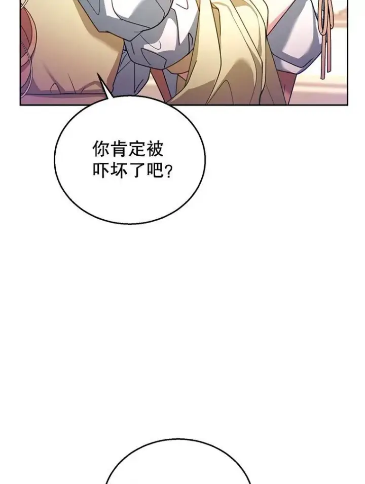 《怀了恶棍的孩子》64.遇到流氓图79