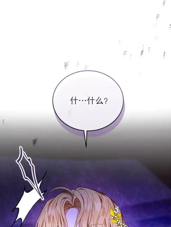 《怀了恶棍的孩子》64.遇到流氓图83