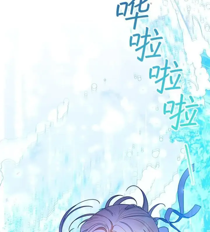 《怀了恶棍的孩子》64.遇到流氓图90