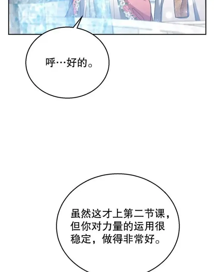 《怀了恶棍的孩子》64.遇到流氓图94