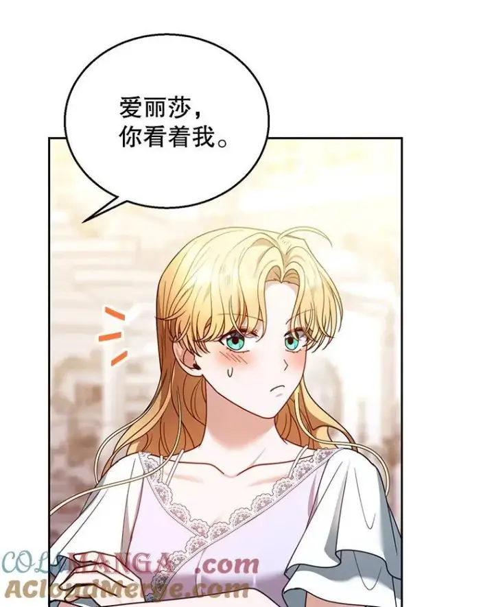 《怀了恶棍的孩子》65.察觉心意图109