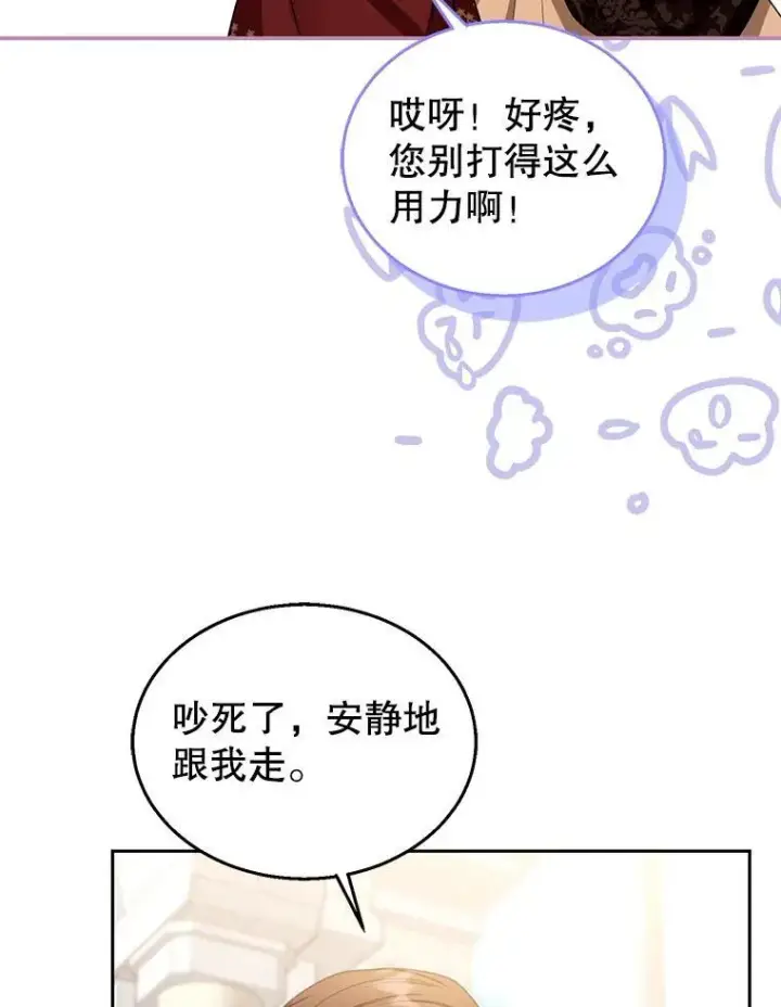 《怀了恶棍的孩子》65.察觉心意图12