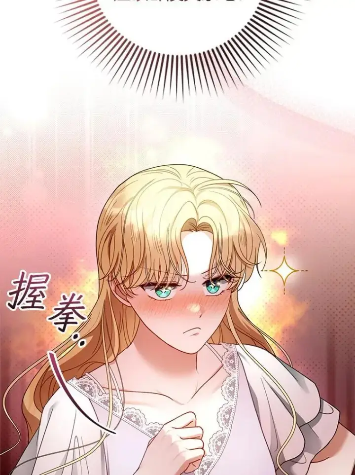《怀了恶棍的孩子》65.察觉心意图122