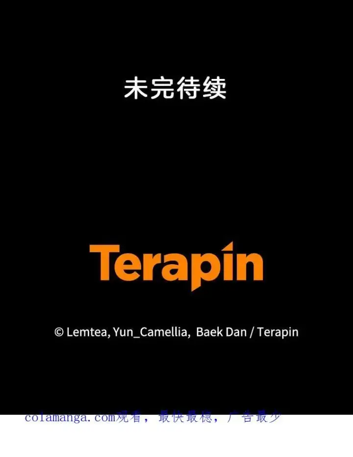 《怀了恶棍的孩子》65.察觉心意图124