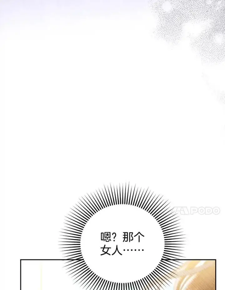 《怀了恶棍的孩子》65.察觉心意图20