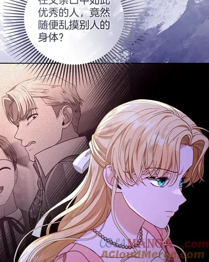《怀了恶棍的孩子》65.察觉心意图37