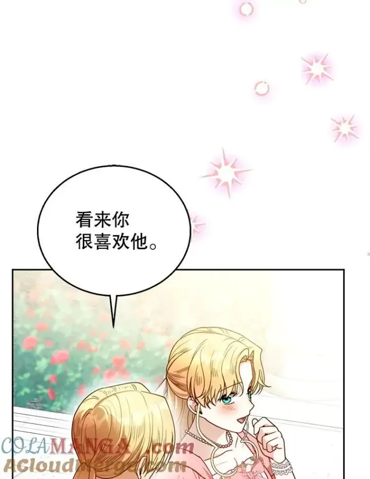 《怀了恶棍的孩子》65.察觉心意图49