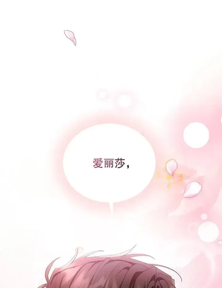 《怀了恶棍的孩子》65.察觉心意图56