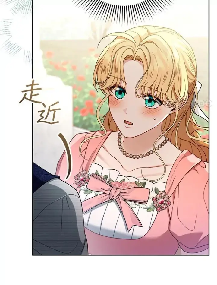 《怀了恶棍的孩子》65.察觉心意图60