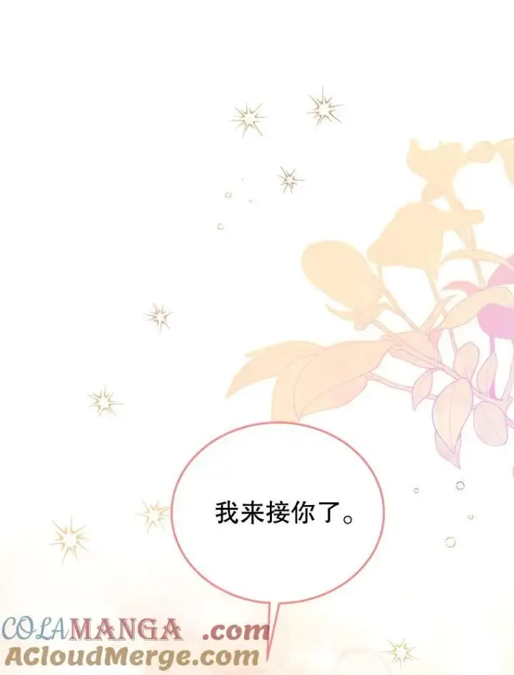 《怀了恶棍的孩子》65.察觉心意图61
