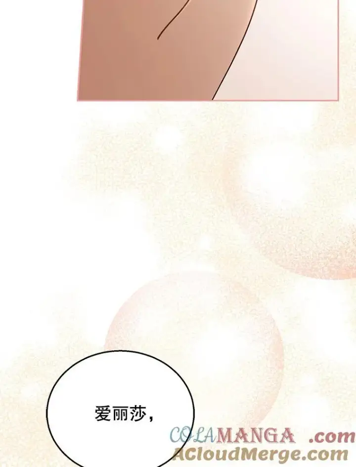 《怀了恶棍的孩子》65.察觉心意图69