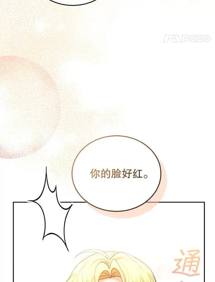《怀了恶棍的孩子》65.察觉心意图70