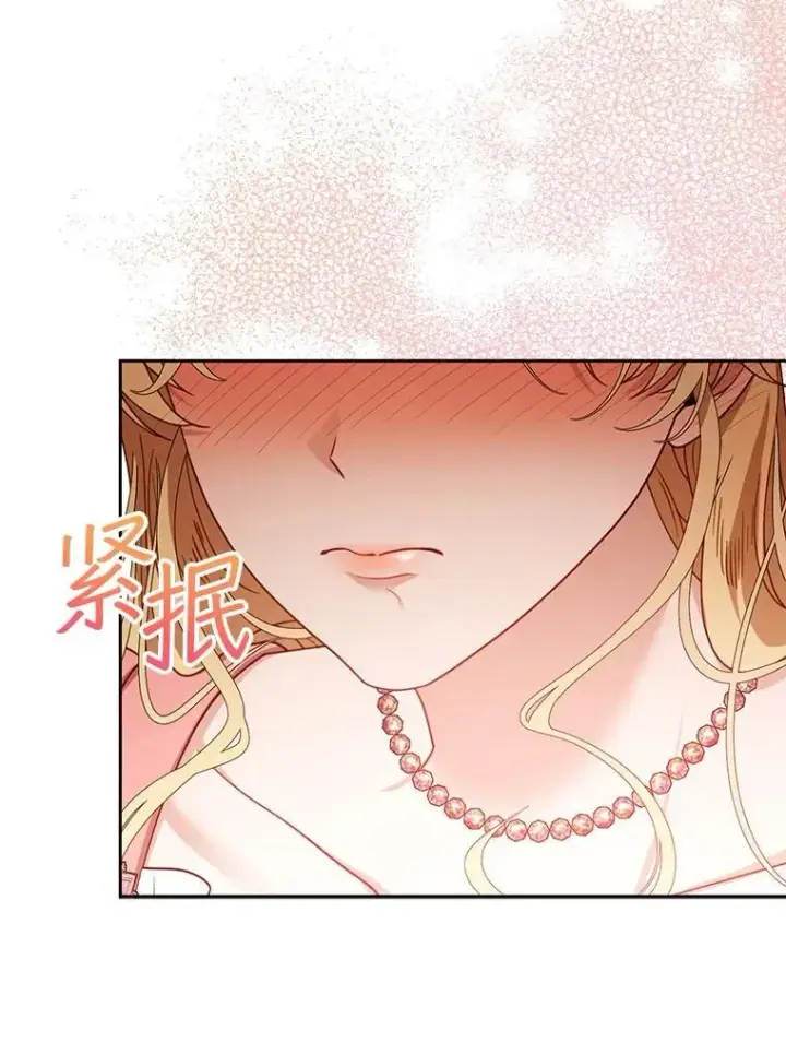 《怀了恶棍的孩子》65.察觉心意图72