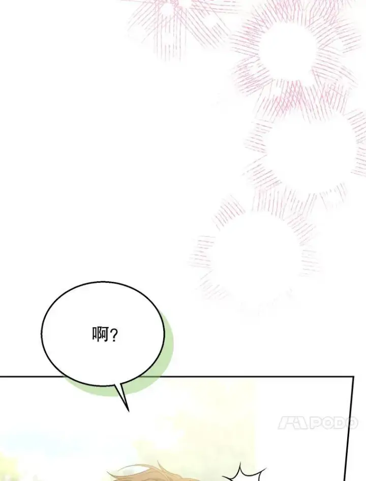 《怀了恶棍的孩子》65.察觉心意图79