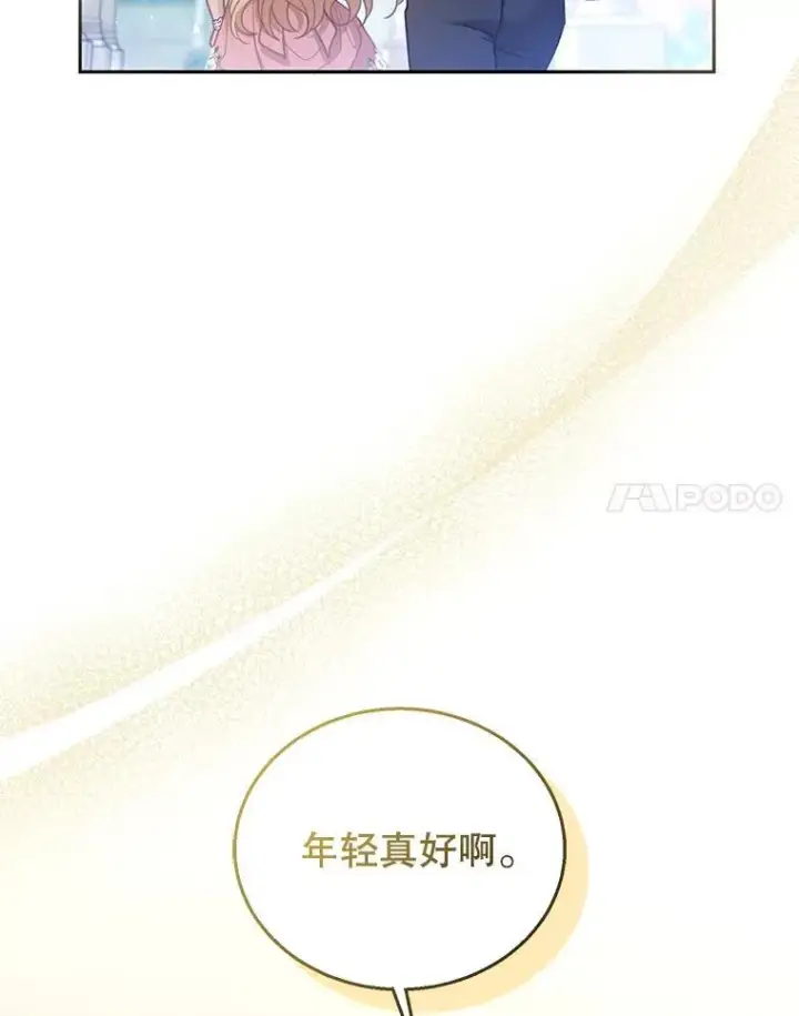 《怀了恶棍的孩子》65.察觉心意图86