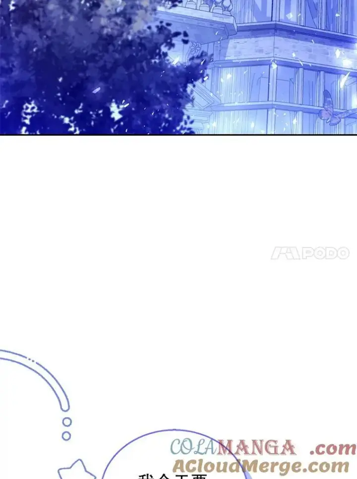 《怀了恶棍的孩子》65.察觉心意图93